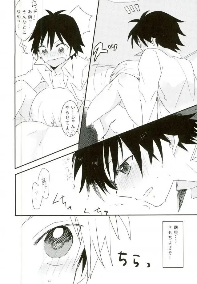 [Ayatori] Synchro Hearts Fhentai - Page 38