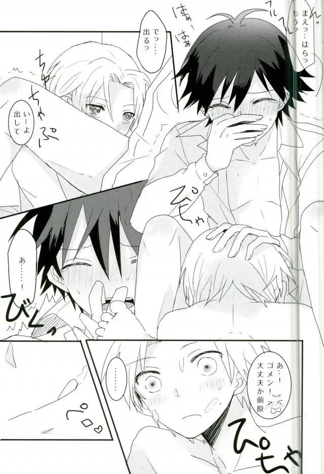 [Ayatori] Synchro Hearts Fhentai - Page 39