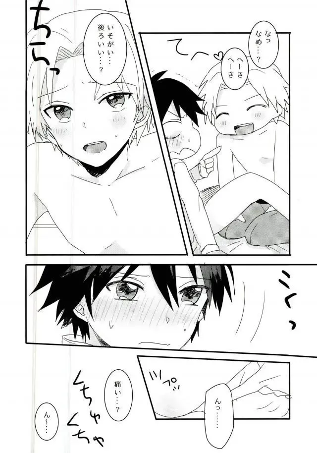 [Ayatori] Synchro Hearts Fhentai - Page 40