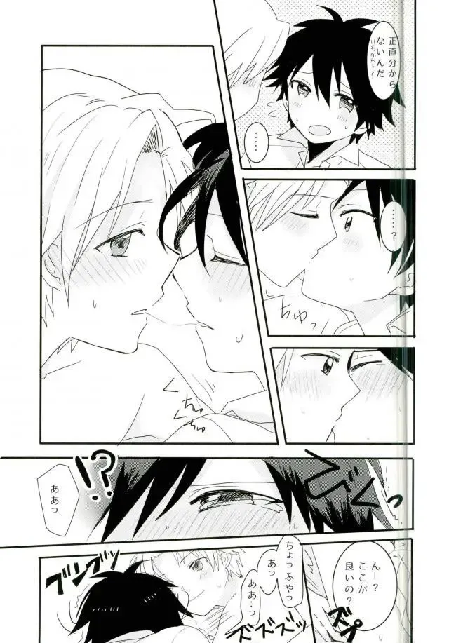 [Ayatori] Synchro Hearts Fhentai - Page 41
