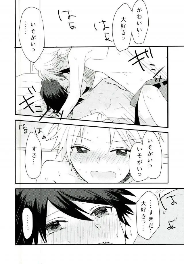 [Ayatori] Synchro Hearts Fhentai - Page 44