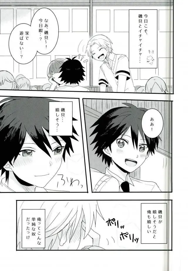 [Ayatori] Synchro Hearts Fhentai - Page 7