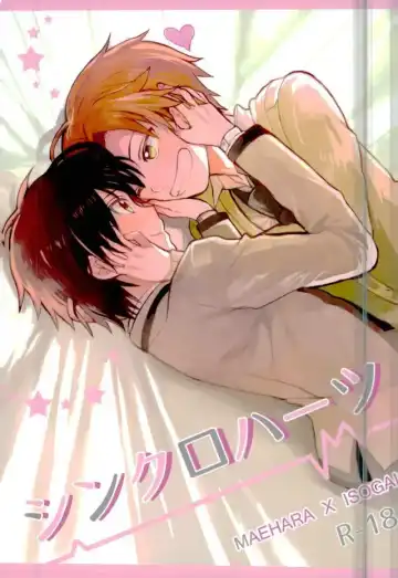 Read [Ayatori] Synchro Hearts - Fhentai