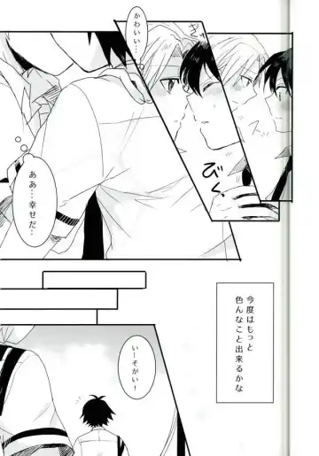 [Ayatori] Synchro Hearts Fhentai - Page 11