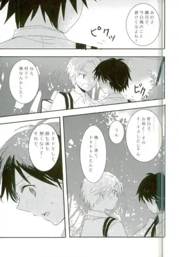 [Ayatori] Synchro Hearts Fhentai - Page 15