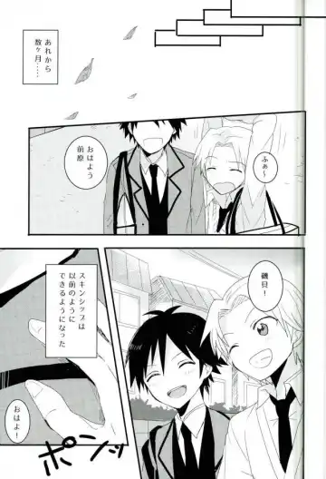 [Ayatori] Synchro Hearts Fhentai - Page 19