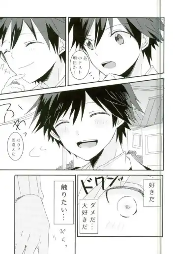 [Ayatori] Synchro Hearts Fhentai - Page 21