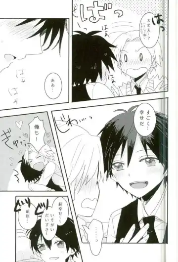 [Ayatori] Synchro Hearts Fhentai - Page 29