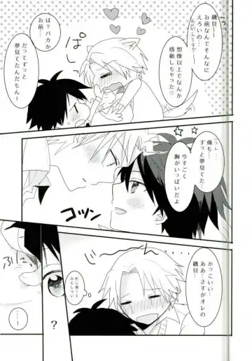 [Ayatori] Synchro Hearts Fhentai - Page 33