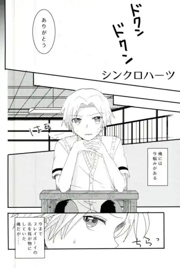 [Ayatori] Synchro Hearts Fhentai - Page 4