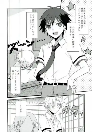 [Ayatori] Synchro Hearts Fhentai - Page 6