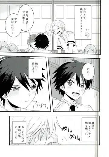 [Ayatori] Synchro Hearts Fhentai - Page 7