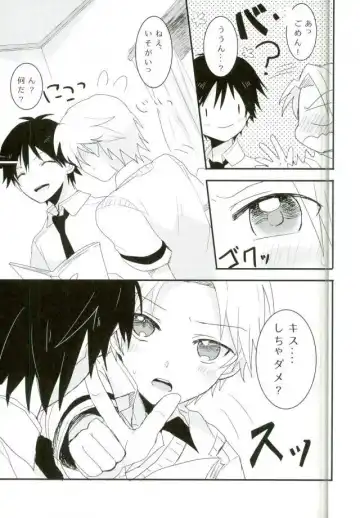 [Ayatori] Synchro Hearts Fhentai - Page 9