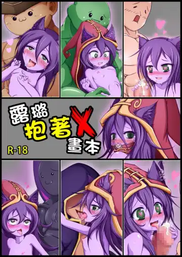 Read [Nyanyakun] lulu of champions - Fhentai