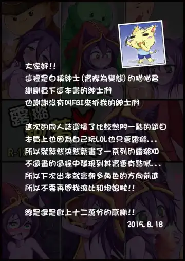 [Nyanyakun] lulu of champions Fhentai - Page 13