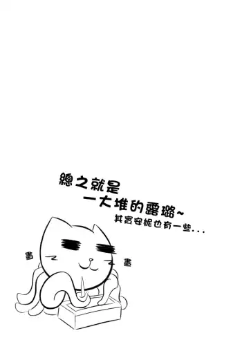 [Nyanyakun] lulu of champions Fhentai - Page 2