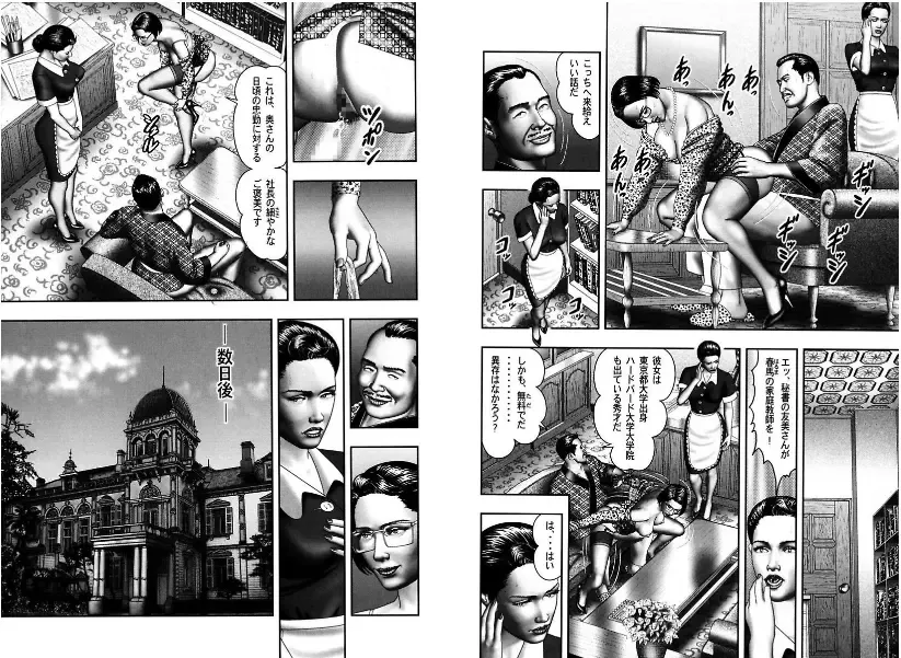 [Horie Tankei] Mashou no Jukujo 2 Biniku no Tawamure Fhentai - Page 26