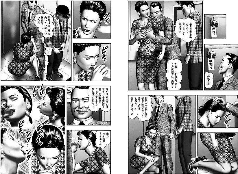 [Horie Tankei] Mashou no Jukujo 2 Biniku no Tawamure Fhentai - Page 40