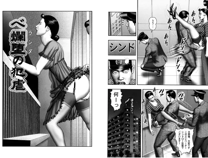 [Horie Tankei] Mashou no Jukujo 2 Biniku no Tawamure Fhentai - Page 43