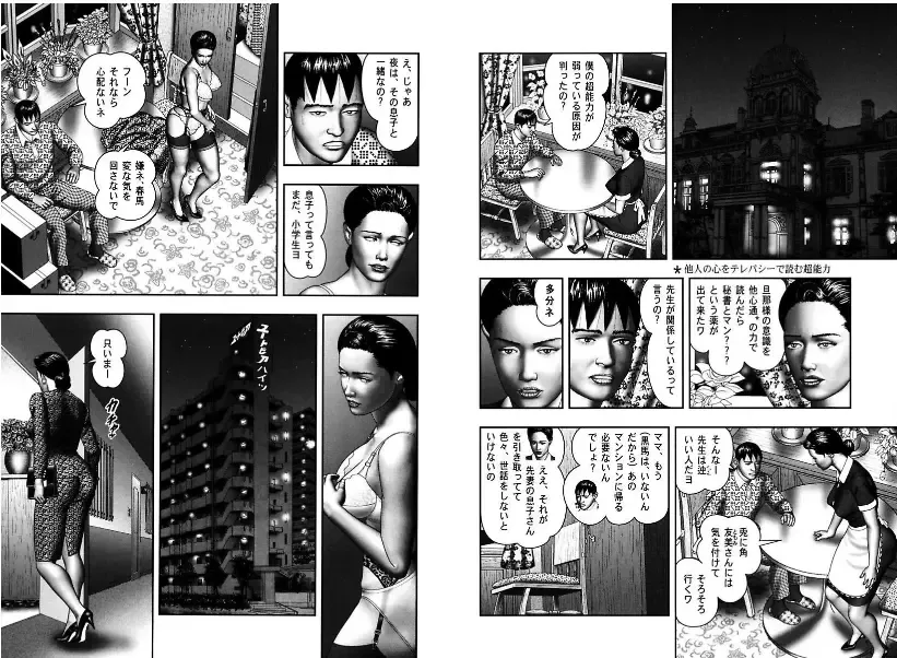 [Horie Tankei] Mashou no Jukujo 2 Biniku no Tawamure Fhentai - Page 77