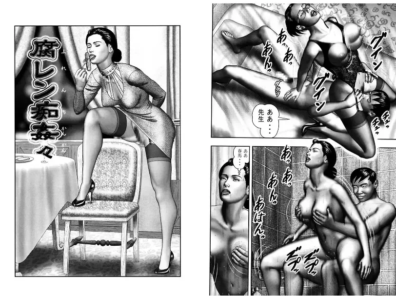 [Horie Tankei] Mashou no Jukujo 2 Biniku no Tawamure Fhentai - Page 83