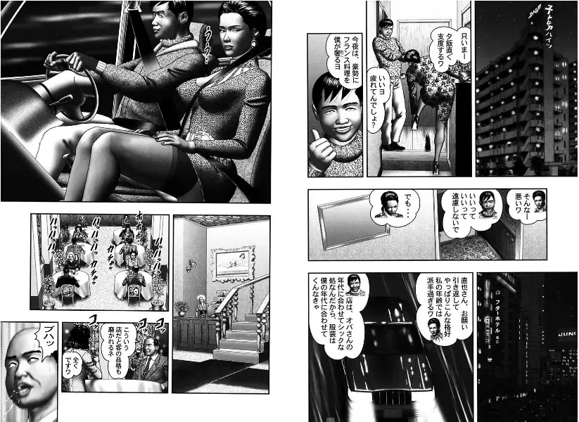 [Horie Tankei] Mashou no Jukujo 2 Biniku no Tawamure Fhentai - Page 86