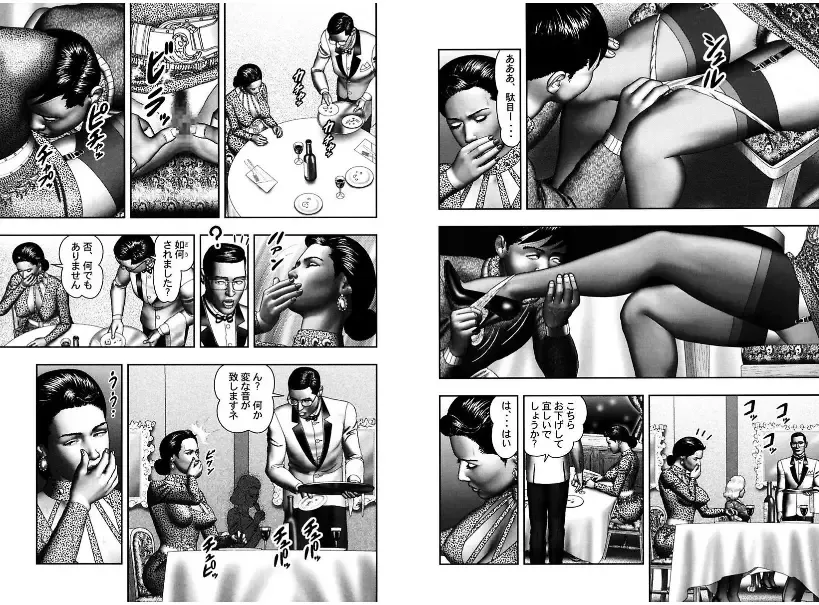 [Horie Tankei] Mashou no Jukujo 2 Biniku no Tawamure Fhentai - Page 89