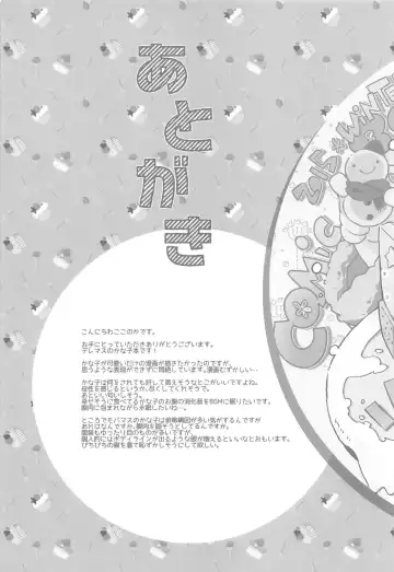 [Kokonoka] Toro Nama Kanako Fhentai - Page 17