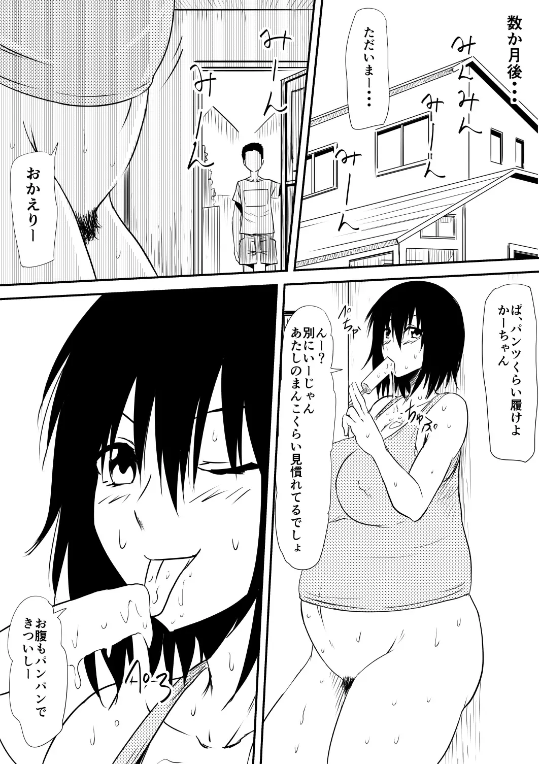 Mashou no Chinko o Motsu Shounen ~Netorareta Haha wa Shounen no Chinpo Dorei e to Ochi, Soshite...~ Fhentai - Page 154