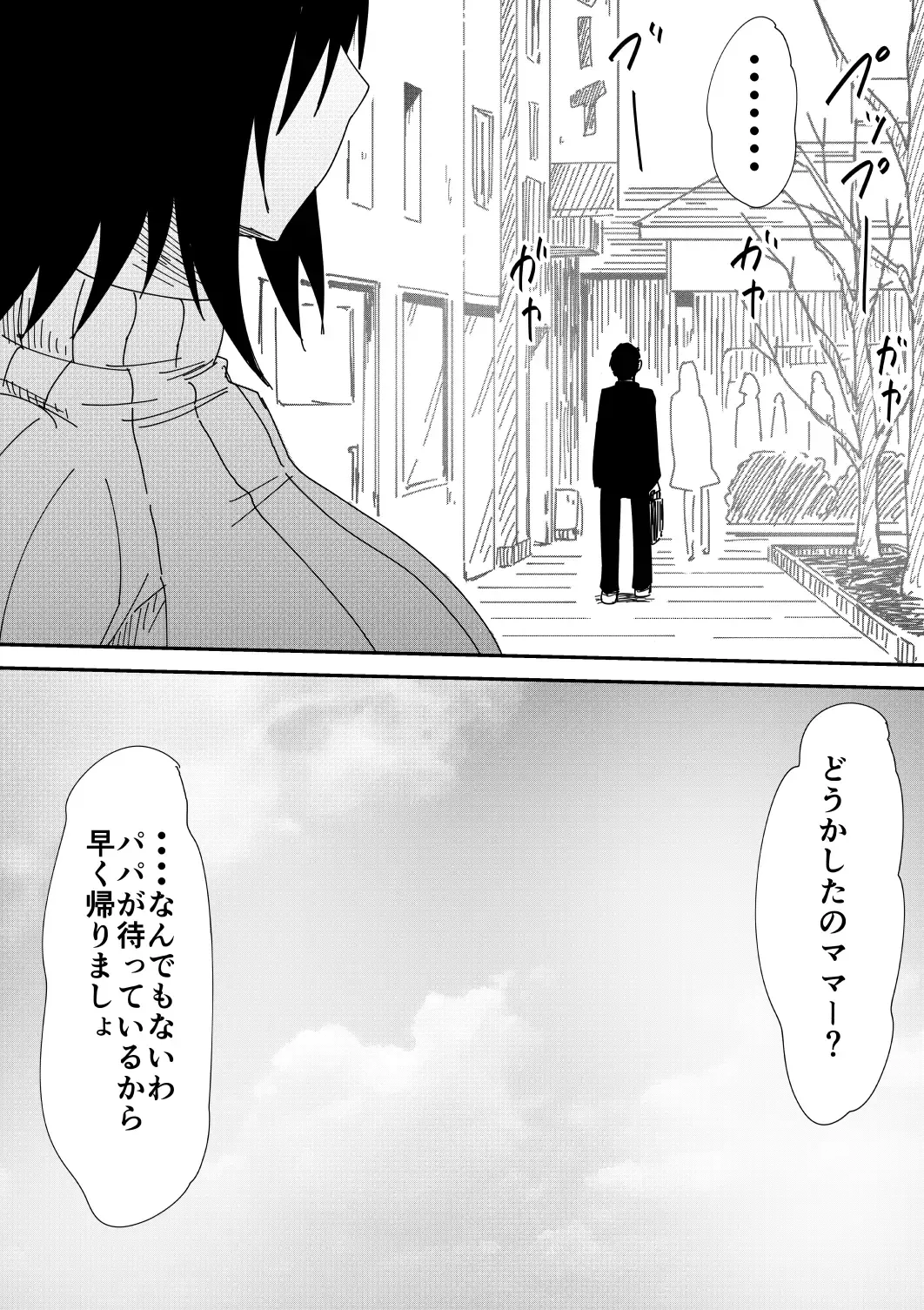 Mashou no Chinko o Motsu Shounen ~Netorareta Haha wa Shounen no Chinpo Dorei e to Ochi, Soshite...~ Fhentai - Page 177