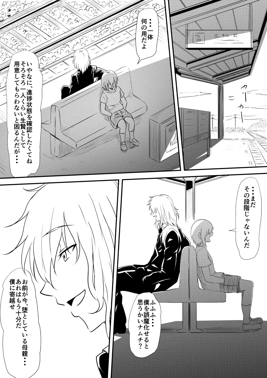 Mashou no Chinko o Motsu Shounen ~Netorareta Haha wa Shounen no Chinpo Dorei e to Ochi, Soshite...~ Fhentai - Page 178