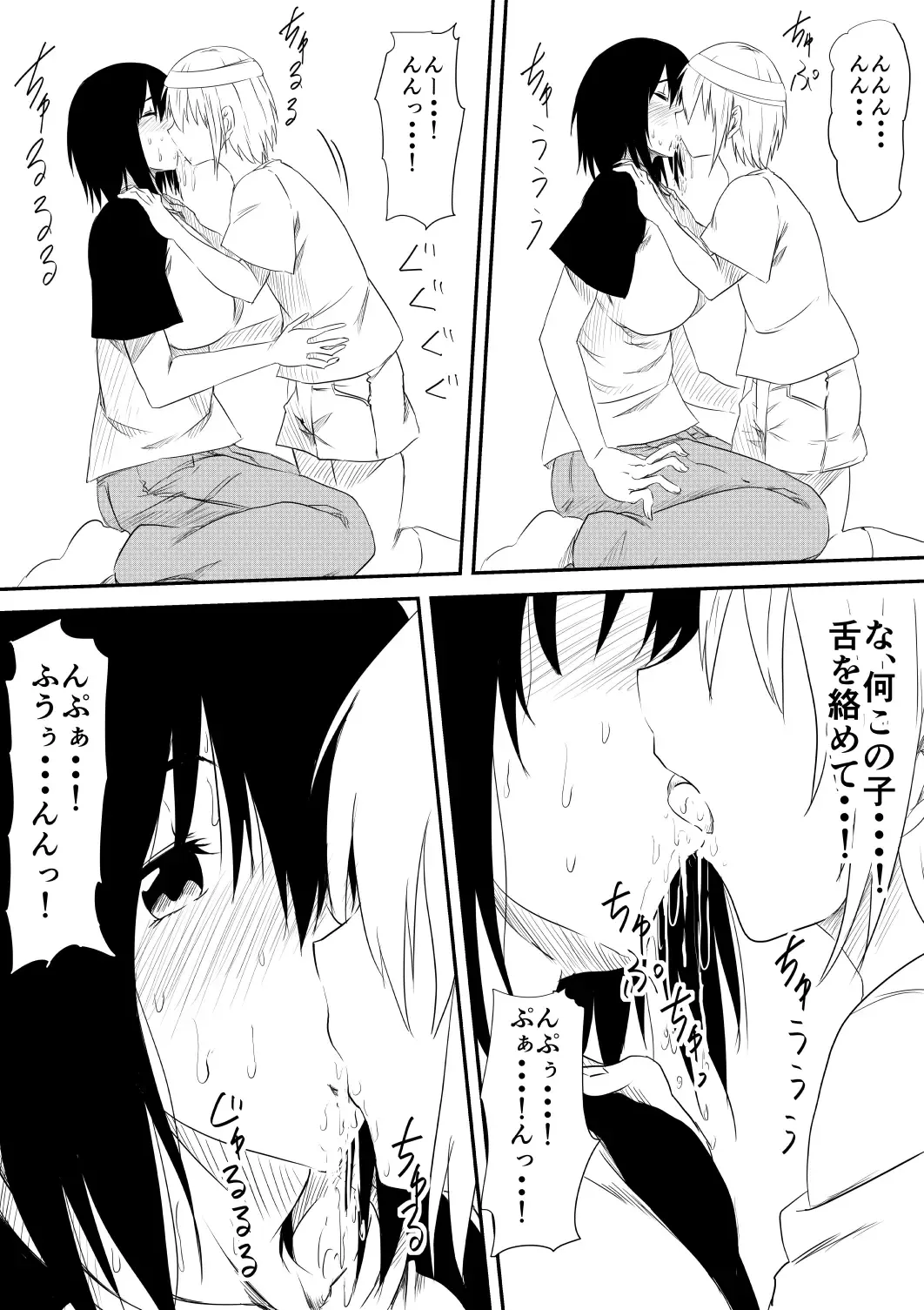 Mashou no Chinko o Motsu Shounen ~Netorareta Haha wa Shounen no Chinpo Dorei e to Ochi, Soshite...~ Fhentai - Page 19