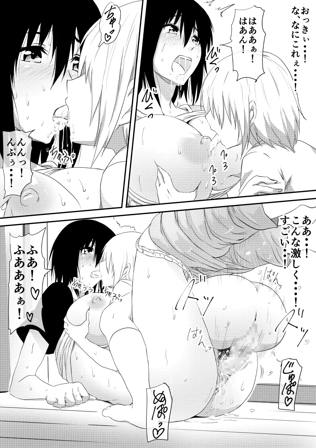 Mashou no Chinko o Motsu Shounen ~Netorareta Haha wa Shounen no Chinpo Dorei e to Ochi, Soshite...~ Fhentai - Page 23