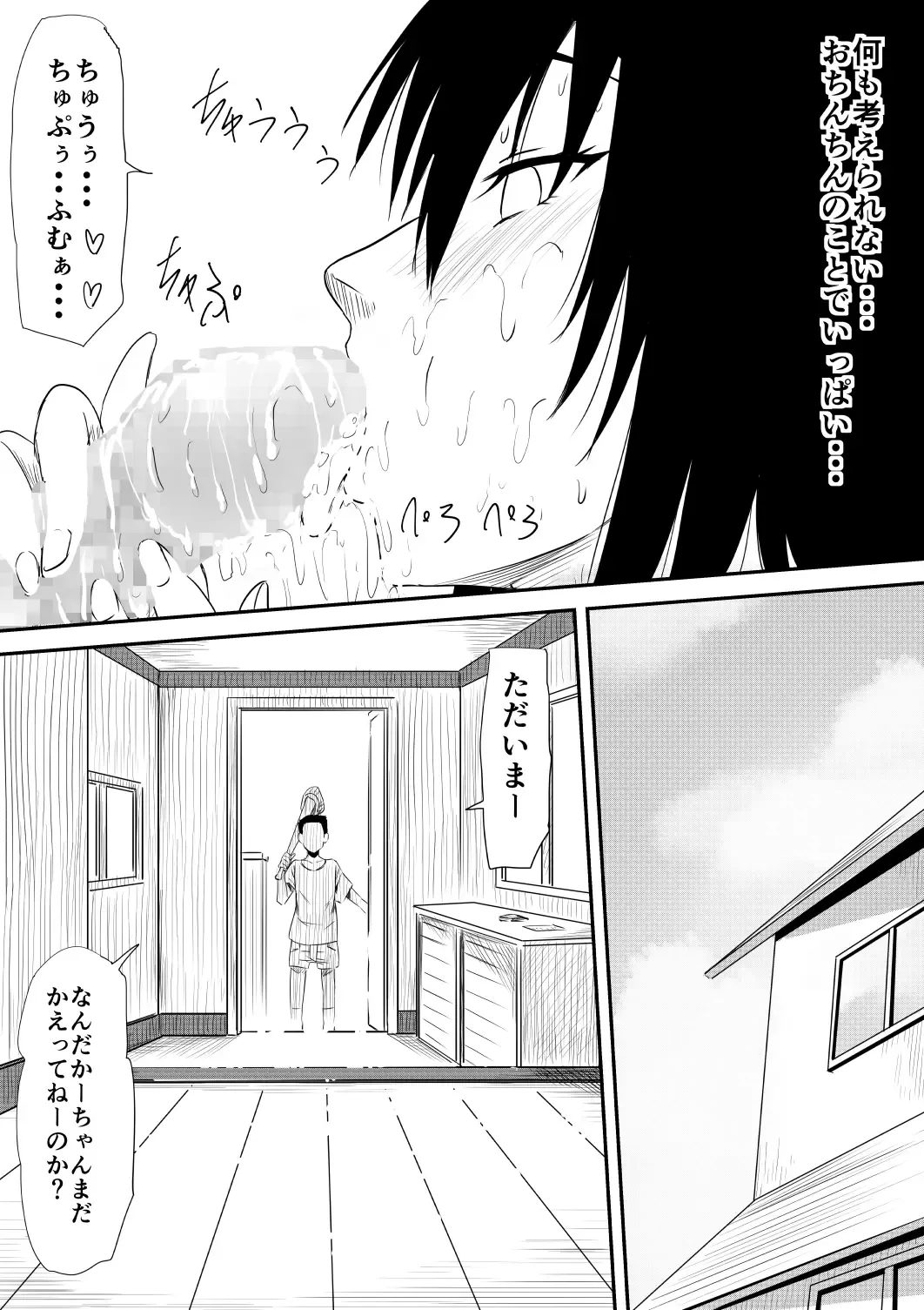 Mashou no Chinko o Motsu Shounen ~Netorareta Haha wa Shounen no Chinpo Dorei e to Ochi, Soshite...~ Fhentai - Page 26