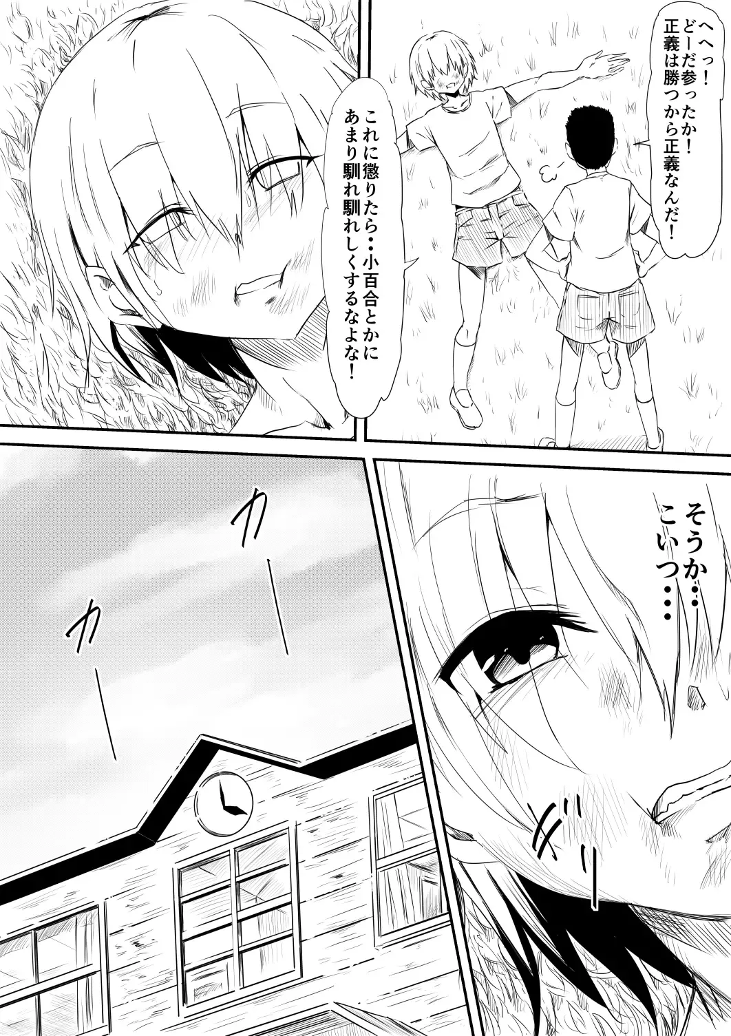 Mashou no Chinko o Motsu Shounen ~Netorareta Haha wa Shounen no Chinpo Dorei e to Ochi, Soshite...~ Fhentai - Page 4