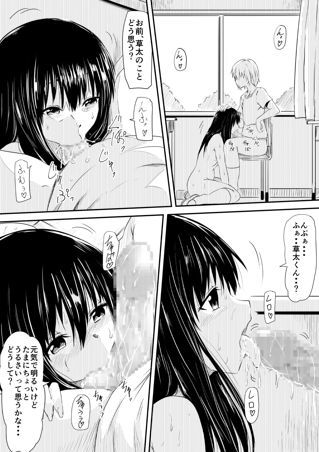 Mashou no Chinko o Motsu Shounen ~Netorareta Haha wa Shounen no Chinpo Dorei e to Ochi, Soshite...~ Fhentai - Page 5