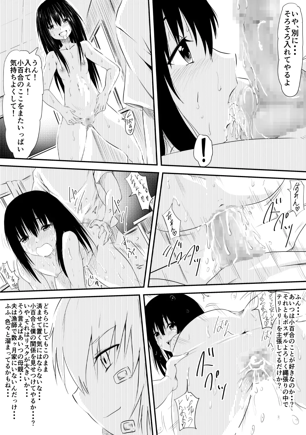 Mashou no Chinko o Motsu Shounen ~Netorareta Haha wa Shounen no Chinpo Dorei e to Ochi, Soshite...~ Fhentai - Page 6