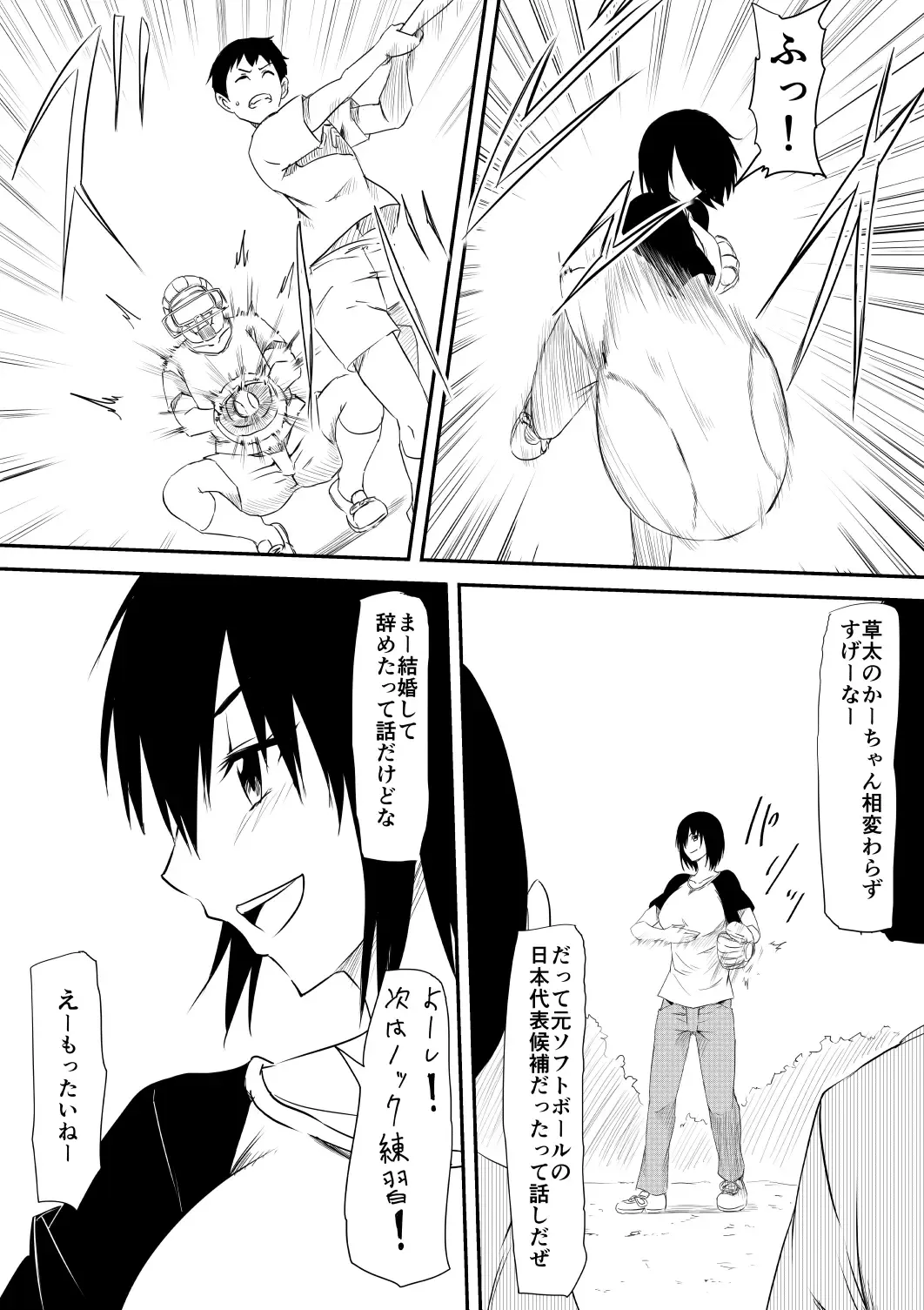 Mashou no Chinko o Motsu Shounen ~Netorareta Haha wa Shounen no Chinpo Dorei e to Ochi, Soshite...~ Fhentai - Page 9
