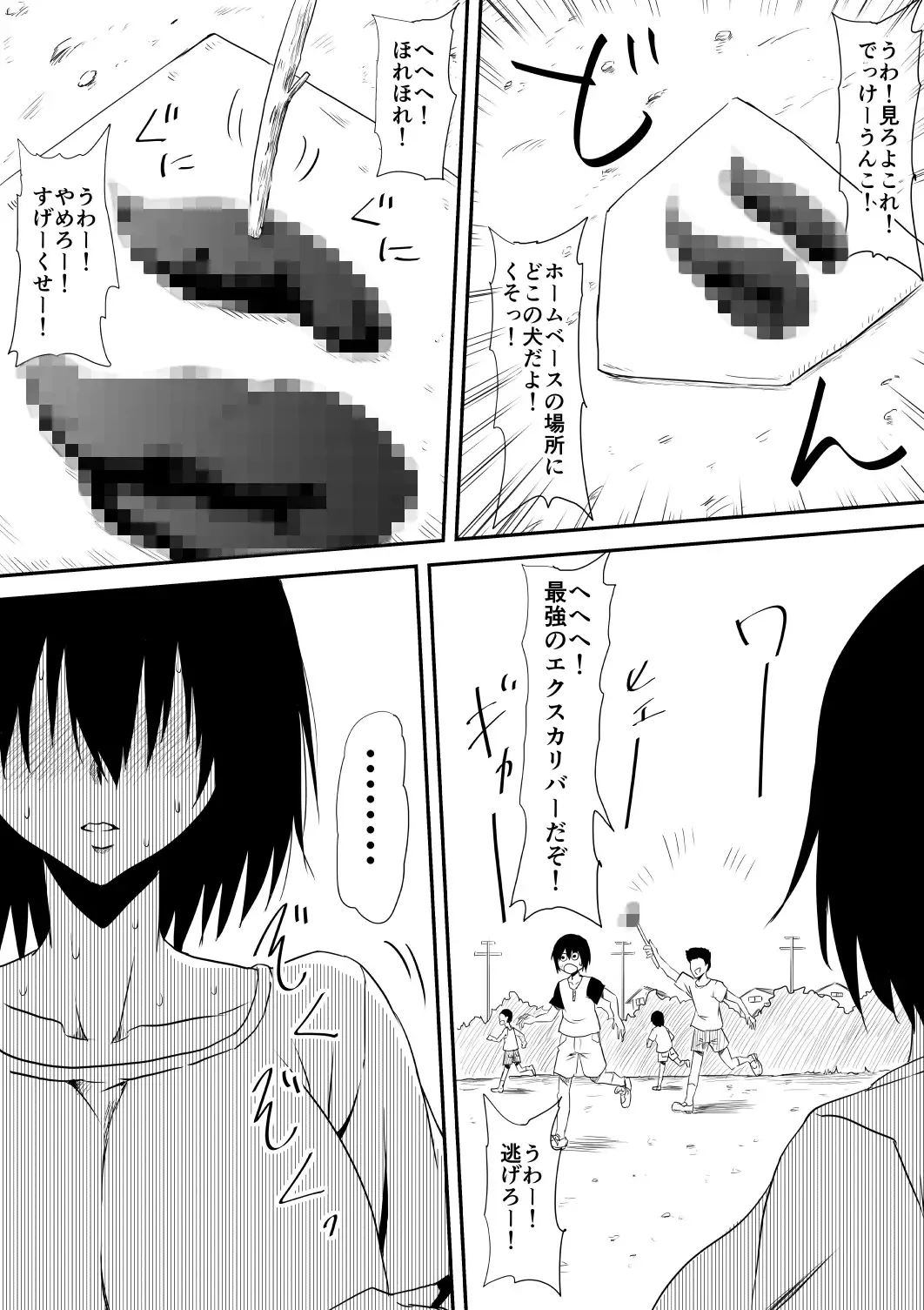 Mashou no Chinko o Motsu Shounen ~Netorareta Haha wa Shounen no Chinpo Dorei e to Ochi, Soshite...~ Fhentai - Page 93
