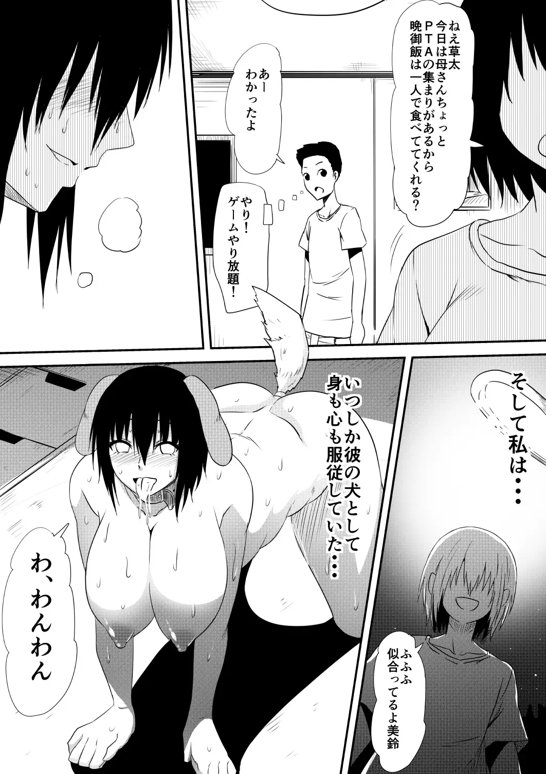 Mashou no Chinko o Motsu Shounen ~Netorareta Haha wa Shounen no Chinpo Dorei e to Ochi, Soshite...~ Fhentai - Page 94