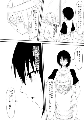 Mashou no Chinko o Motsu Shounen ~Netorareta Haha wa Shounen no Chinpo Dorei e to Ochi, Soshite...~ Fhentai - Page 16