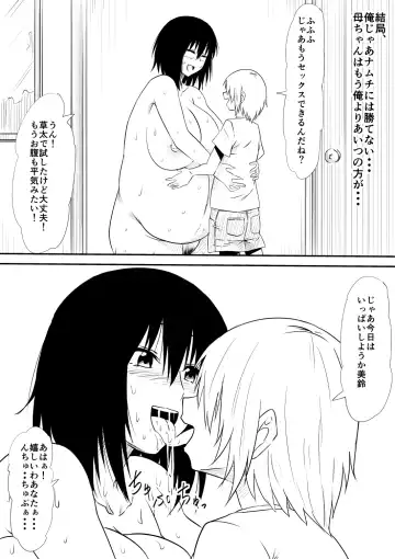 Mashou no Chinko o Motsu Shounen ~Netorareta Haha wa Shounen no Chinpo Dorei e to Ochi, Soshite...~ Fhentai - Page 166