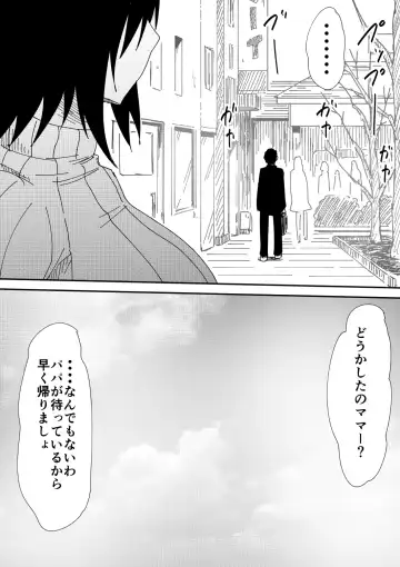 Mashou no Chinko o Motsu Shounen ~Netorareta Haha wa Shounen no Chinpo Dorei e to Ochi, Soshite...~ Fhentai - Page 177