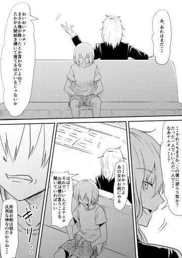 Mashou no Chinko o Motsu Shounen ~Netorareta Haha wa Shounen no Chinpo Dorei e to Ochi, Soshite...~ Fhentai - Page 179