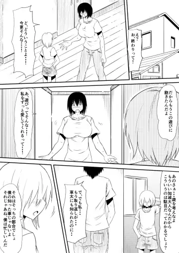 Mashou no Chinko o Motsu Shounen ~Netorareta Haha wa Shounen no Chinpo Dorei e to Ochi, Soshite...~ Fhentai - Page 180