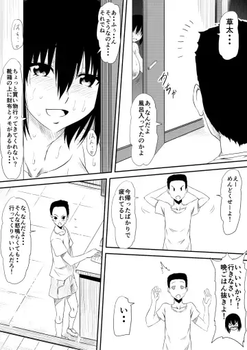 Mashou no Chinko o Motsu Shounen ~Netorareta Haha wa Shounen no Chinpo Dorei e to Ochi, Soshite...~ Fhentai - Page 27