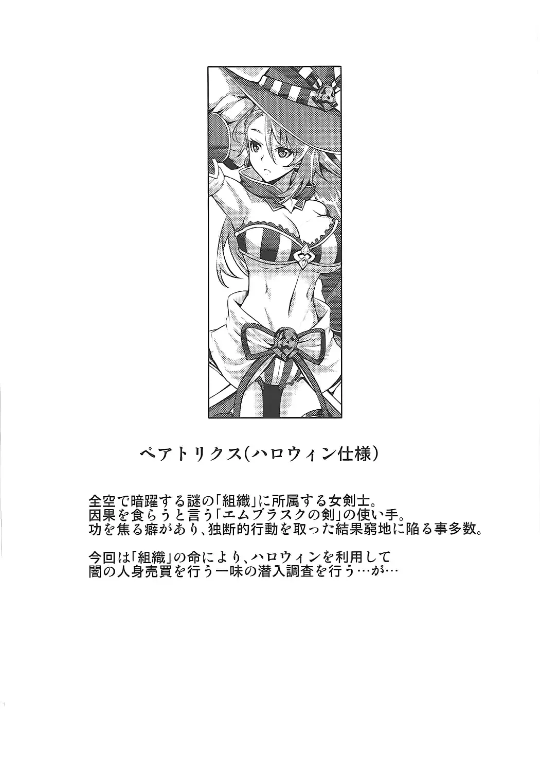 [Johnny - Jony Laser] Pumpkin Head wa Nido Warau Fhentai - Page 3