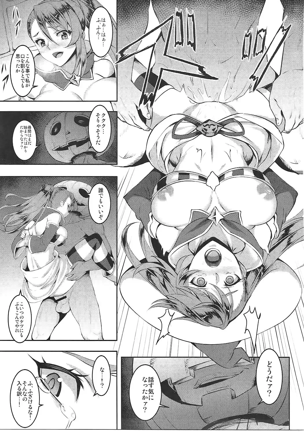 [Johnny - Jony Laser] Pumpkin Head wa Nido Warau Fhentai - Page 8