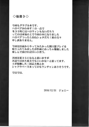 [Johnny - Jony Laser] Pumpkin Head wa Nido Warau Fhentai - Page 24