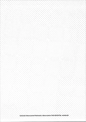 [Sasai Saji] Sukisuki Maou-sama! Fhentai - Page 12